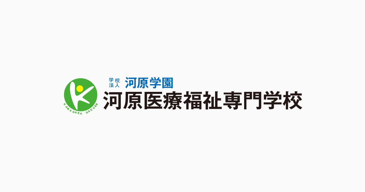 イメージ：【国の高等教育修学支援新制度】対象校として確認されました!