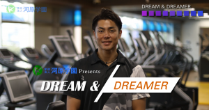 イメージ：【お知らせ】8月10日（月）放送予定　南海放送　【Dream＆Dreamer】