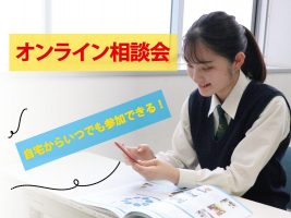 イメージ：進路のこと知りたいな？そんな方に朗報♡