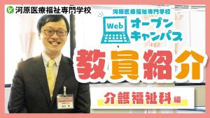 イメージ：【介護福祉科】もうすぐ新学期🌺