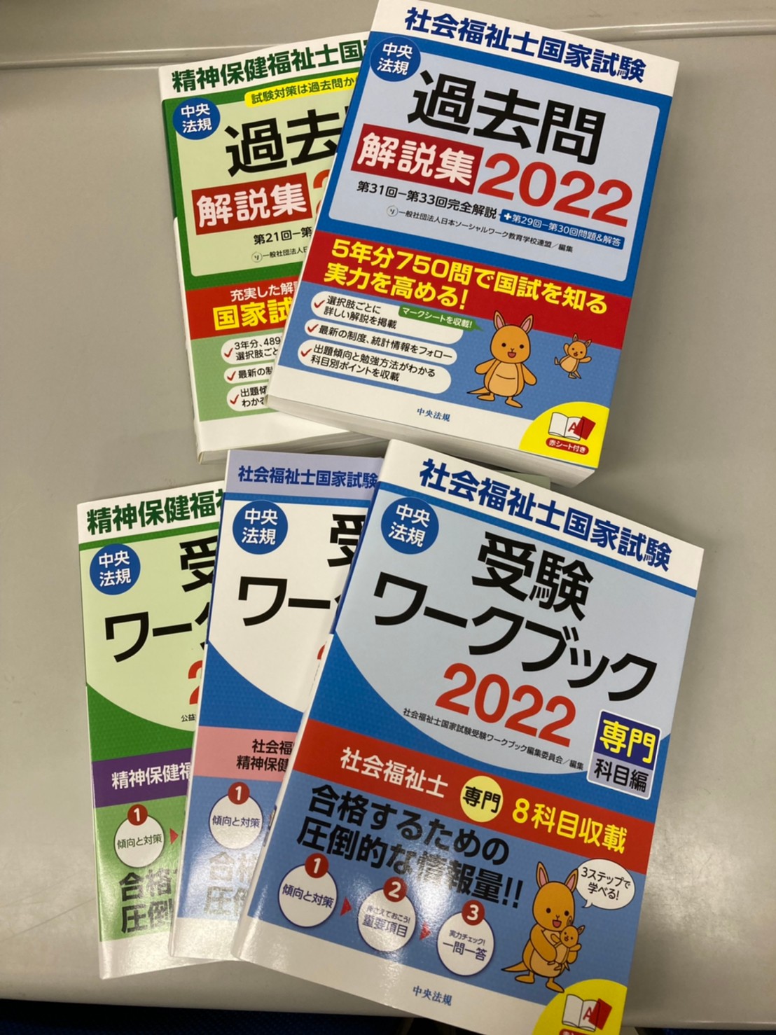 イメージ：【社会福祉ﾒﾃﾞｨｶﾙｿｰｼｬﾙ科】国家試験対策講座が始まります！