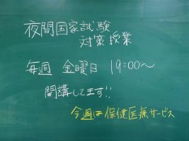 イメージ：【社会福祉ﾒﾃﾞｨｶﾙｿｰｼｬﾙ科】国家試験まであと4か月！