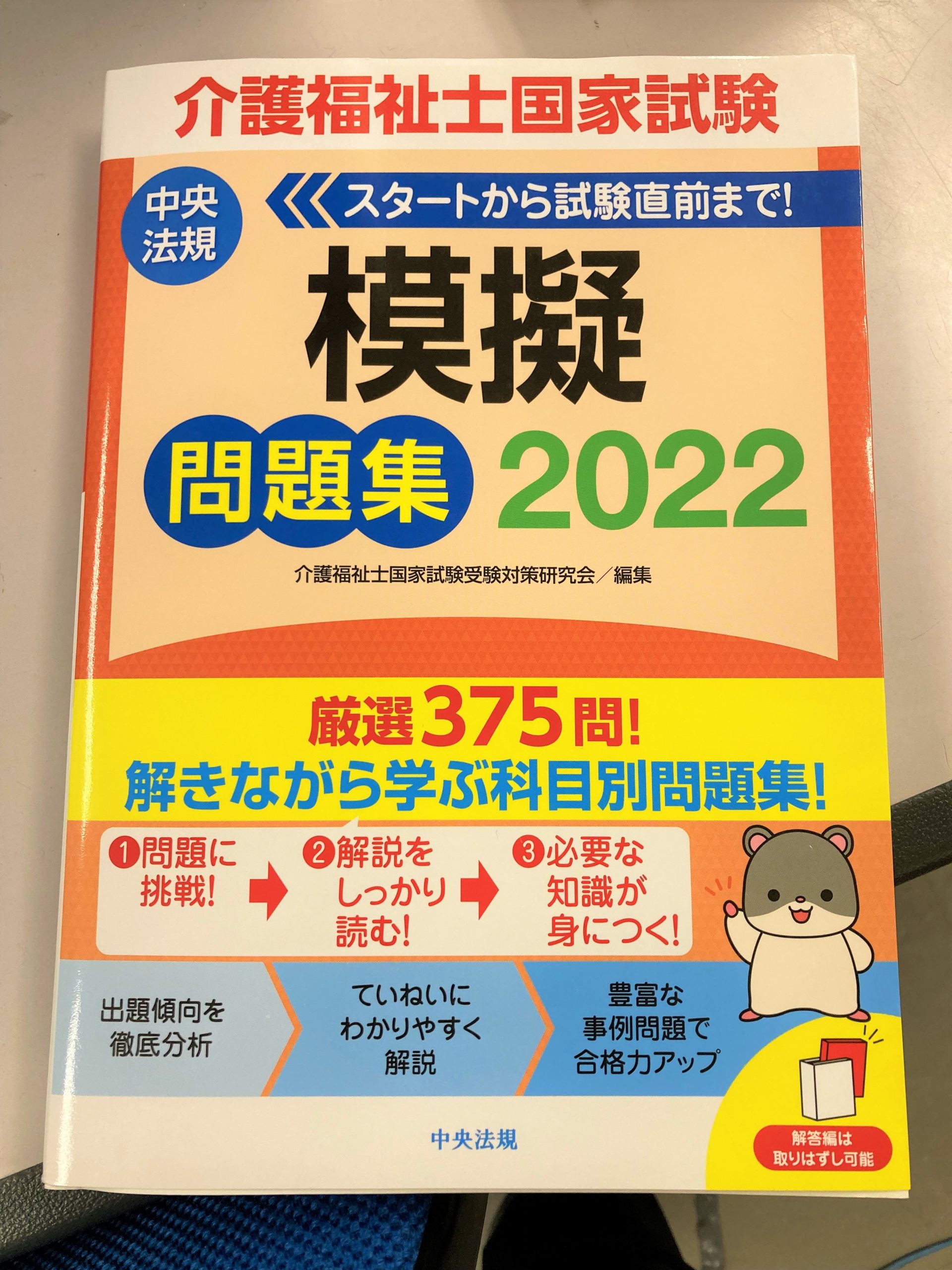 イメージ：【介護福祉科】冬休みです⛄