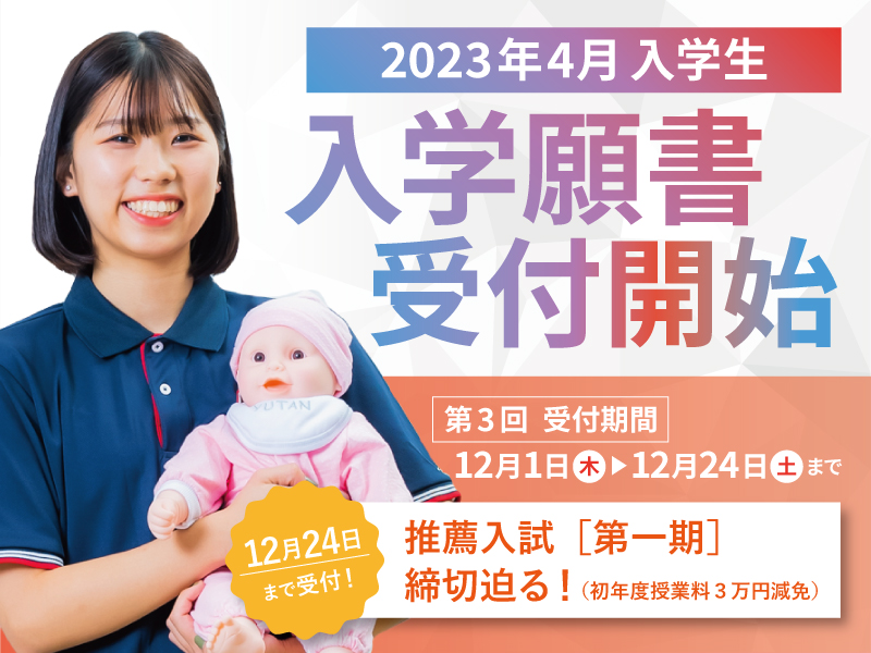 2023_3願書受付800x600_1125.jpg