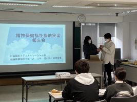 イメージ：【社会福祉メディカルソーシャル科】精神保健福祉実習の報告会