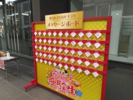 イメージ：【柔道整復師科＆鍼灸師科】学校のご近所、松山銀天街で見つけた〇〇！