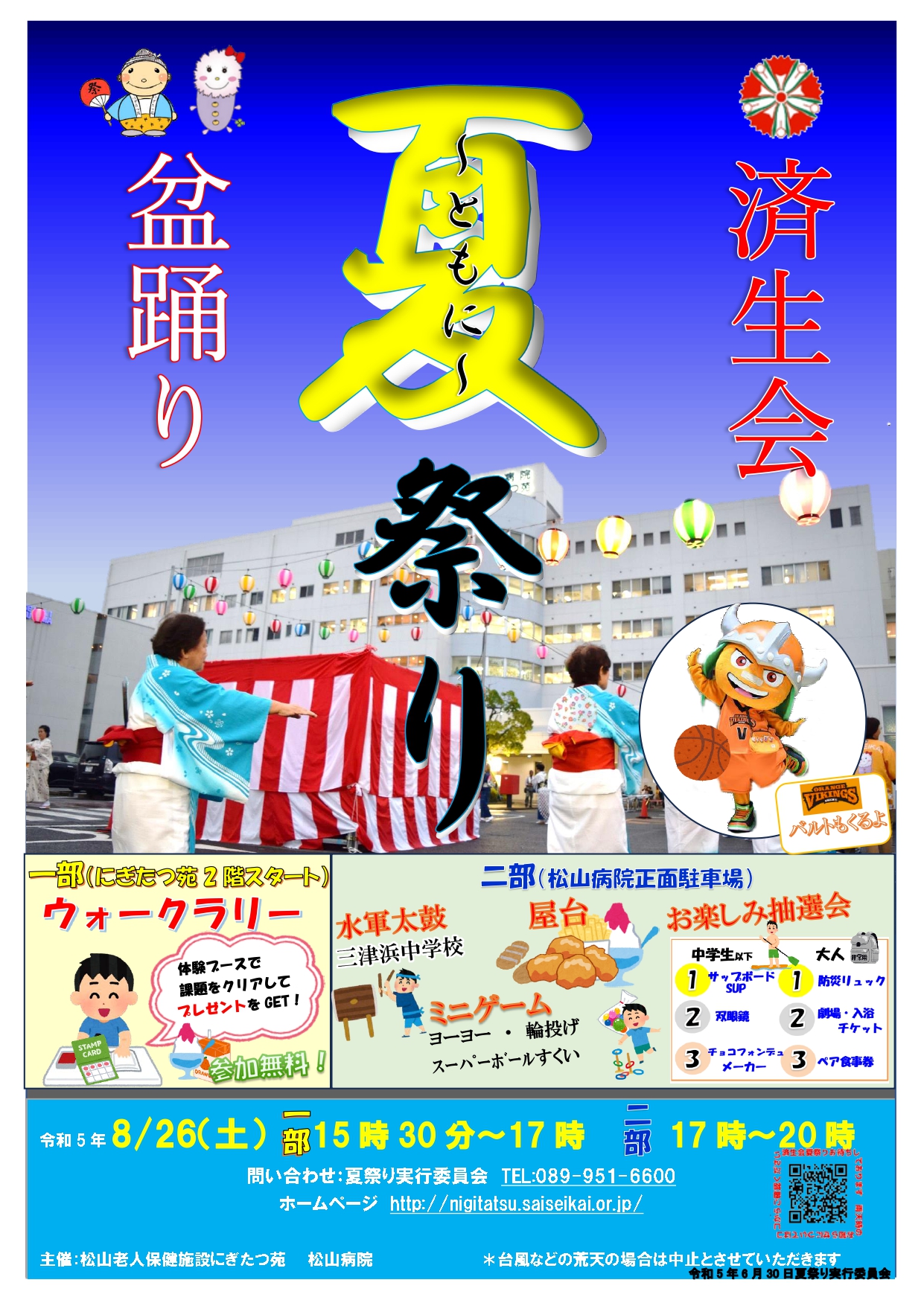 イメージ：【介護福祉科】夏まつり準備