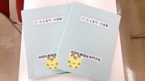 イメージ：【社会福祉ﾒﾃﾞｨｶﾙｿｰｼｬﾙ科】ソーシャルワーク実習スタート！