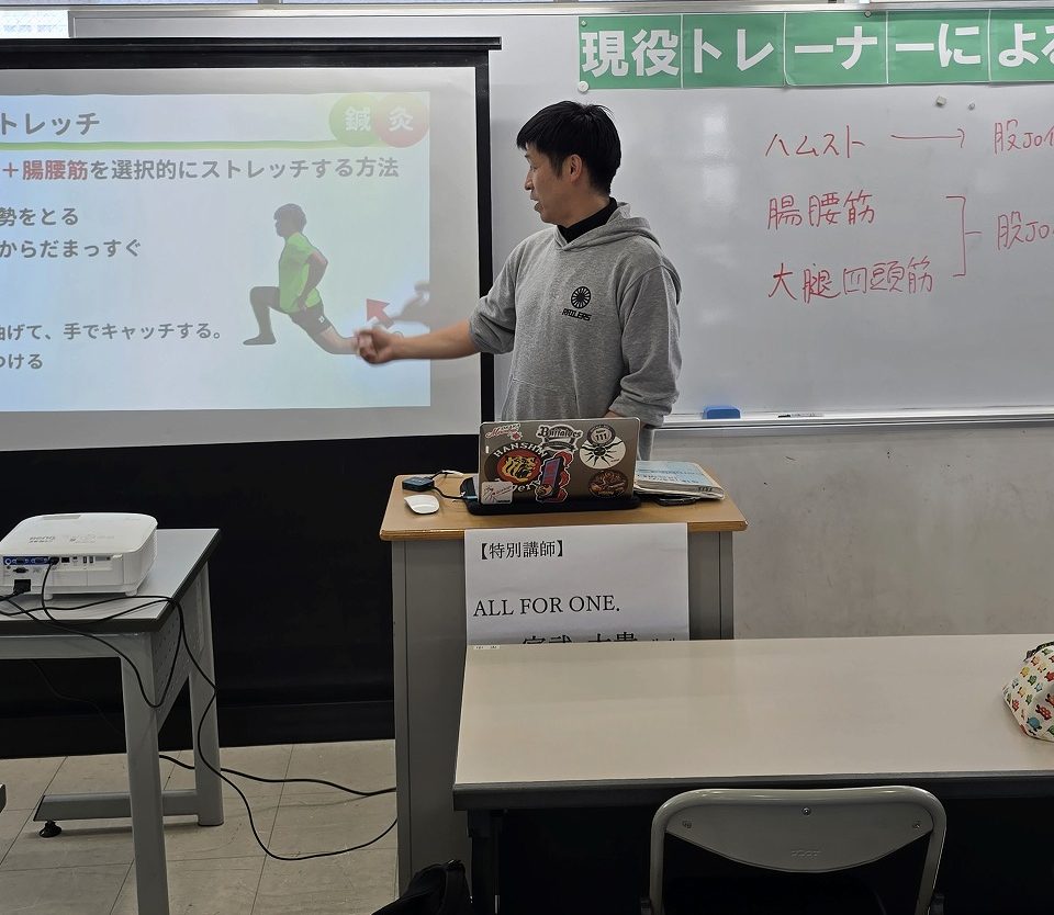 イメージ：【柔道整復師・鍼灸師科】宮武先生来校🌟スペシャルオープンキャンパス