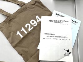 イメージ：【社会福祉ﾒﾃﾞｨｶﾙｿｰｼｬﾙ科】🌟福祉の就職総合フェア2025🌟