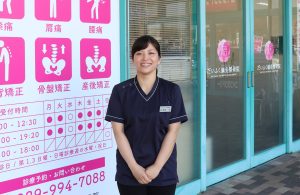 イメージ:柔道整復師 真木 彩さん(愛媛県立新居浜西高等学校出身)