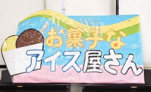 イメージ：【こども未来科】学園祭の試食会をしました！！