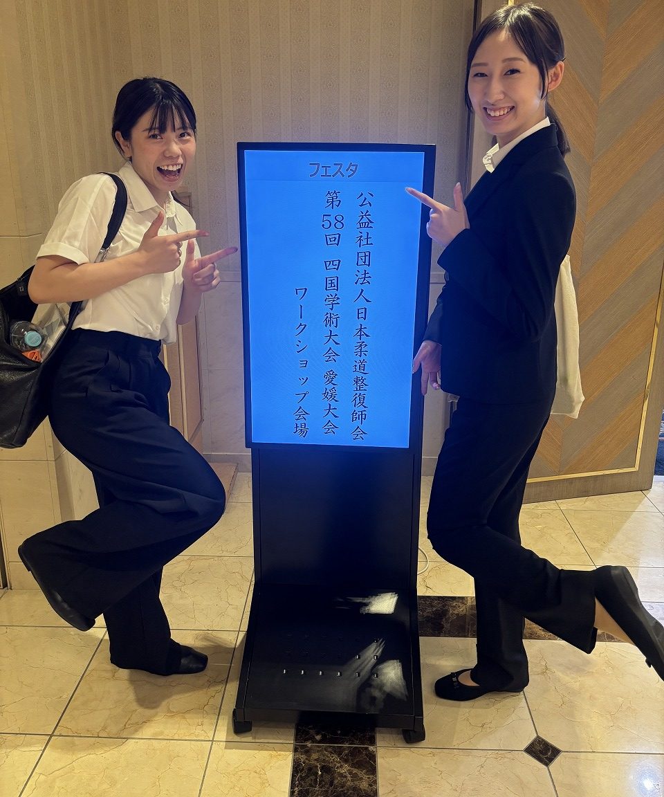 イメージ：【柔道整復師科・鍼灸師科】四国学術大会に参加しました！