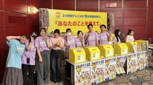 イメージ：【介護福祉科】24時間テレビボランティアに参加しました！