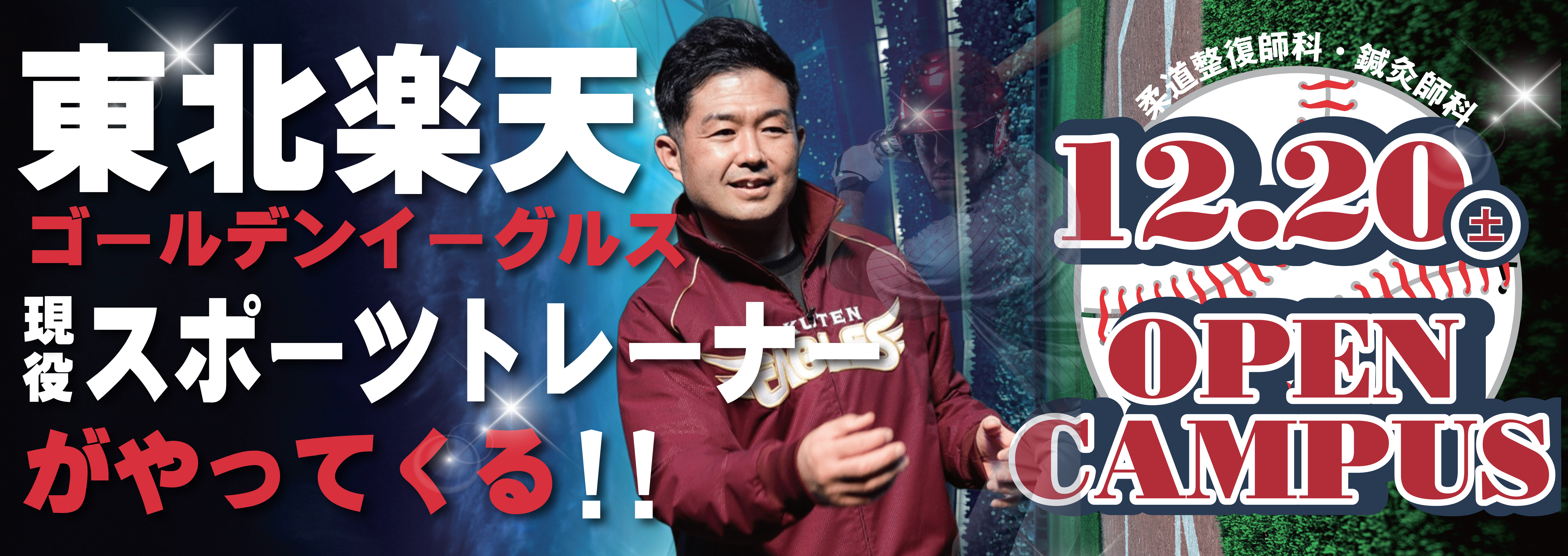 バナー：蒔田先生イベント