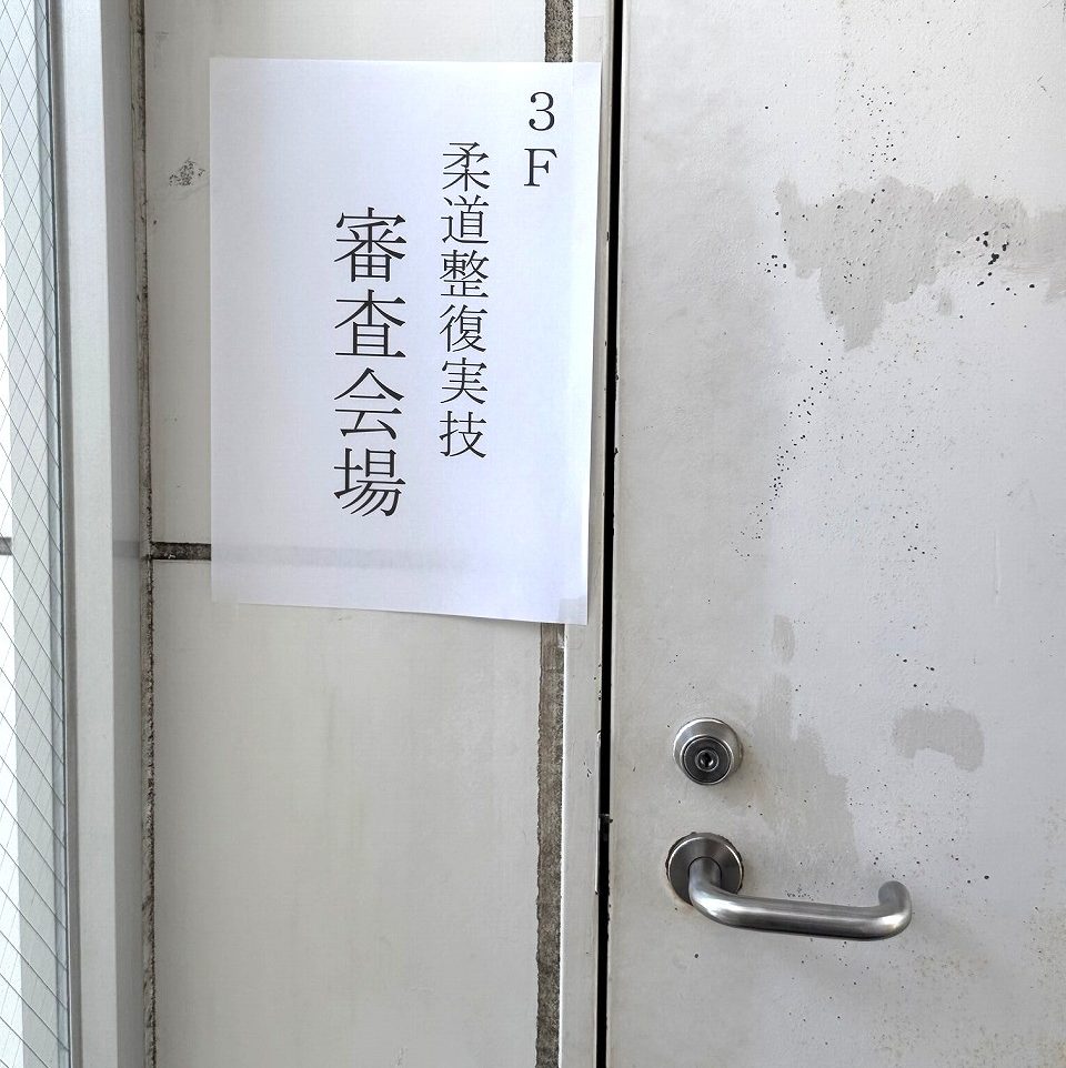 イメージ：【柔道整復師・鍼灸師科】実技の集大成！