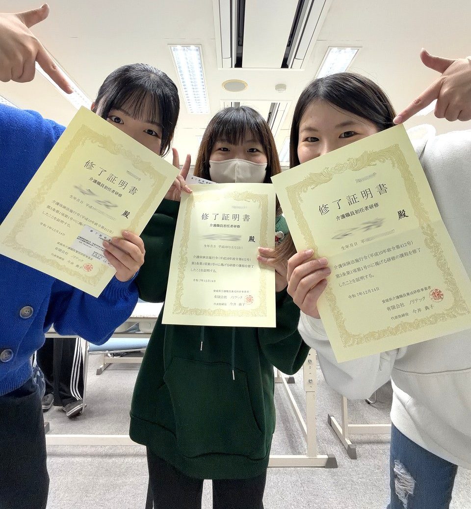 イメージ：【社会福祉ﾒﾃﾞｨｶﾙｿｰｼｬﾙ科】介護職員初任者研修、修了！