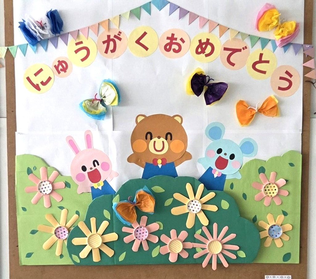 イメージ：【こども未来科】いよいよ新年度！